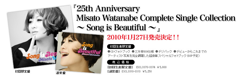 25th Anniversary Misato Watanabe Complete Single Collection `Song is Beautiful`