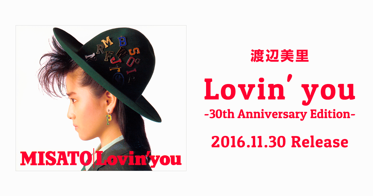 取り扱い店舗 渡辺美里Lovin' you-30th Anniversary Edition- 邦楽