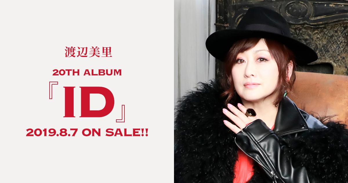 渡辺美里 20th ALBUM「ID」 2019.8.7 On Sale!! 渡辺美里 20th ALBUM「ID」 2019.8.7 On Sale!!